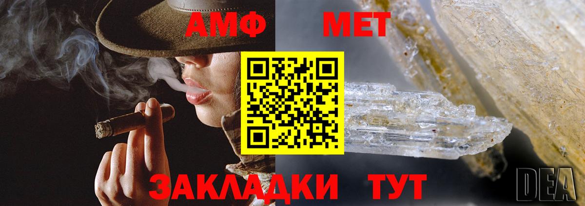Амфетамин Розовый Магнитогорск