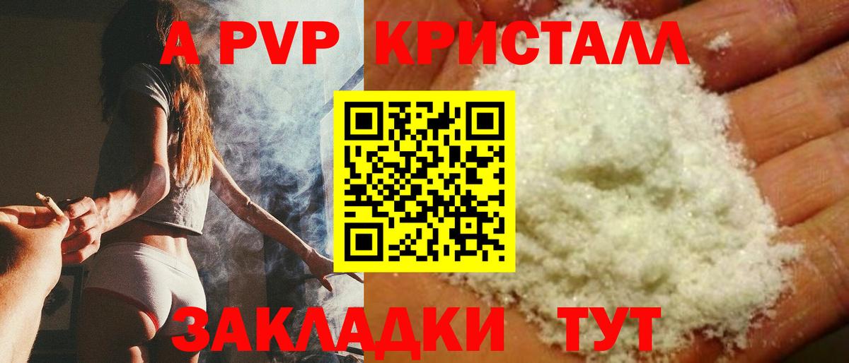 Alpha-PVP мука Магнитогорск