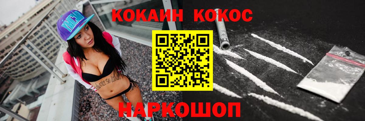Кокаин 97% Магнитогорск