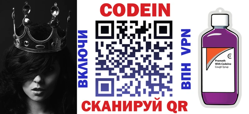 Кодеиновый сироп Lean напиток Lean (лин)  Магнитогорск 