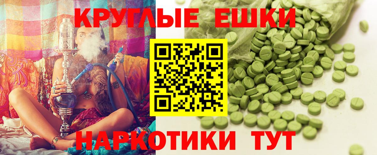 ЭКСТАЗИ 280мг Магнитогорск