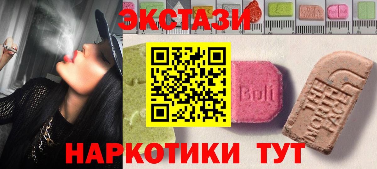 Экстази таблы  Ecstasy ешки  гидра сайт  Магнитогорск  Вход с VPN 