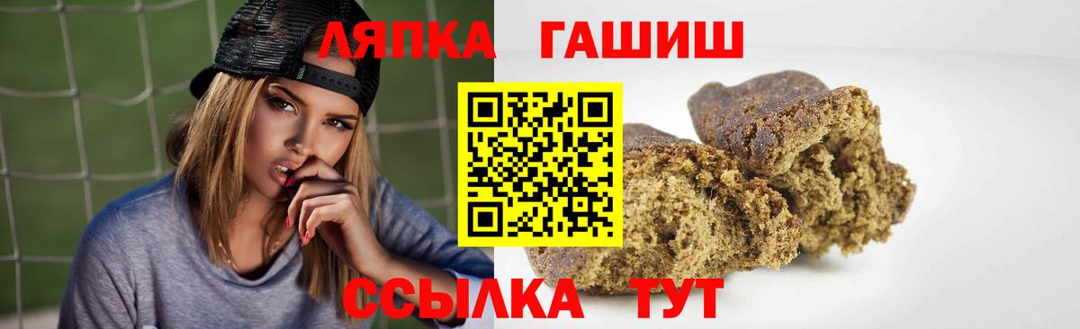 Гашиш 40% ТГК  Гашиш VHQ  Магнитогорск  Вход с VPN 