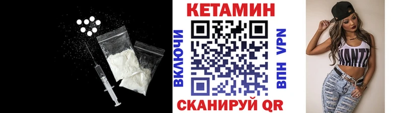 наркошоп  Магнитогорск  Кетамин ketamine 