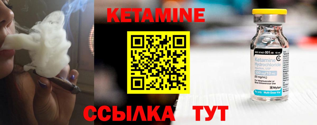 Кетамин ketamine  Вход с VPN  Магнитогорск  КЕТАМИН VHQ 