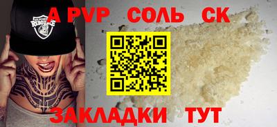 соль ск Кинель