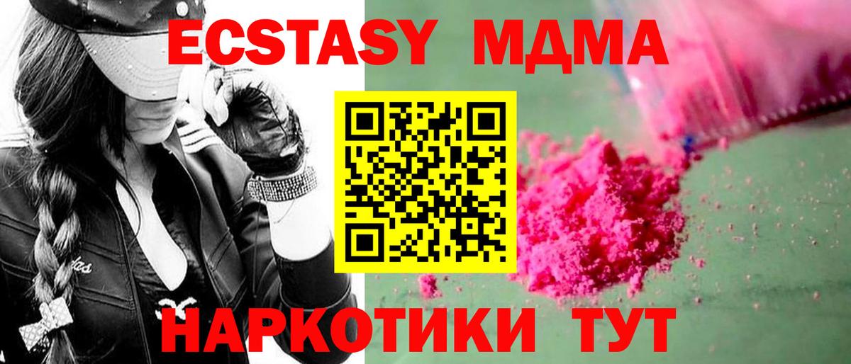MDMA crystal Магнитогорск