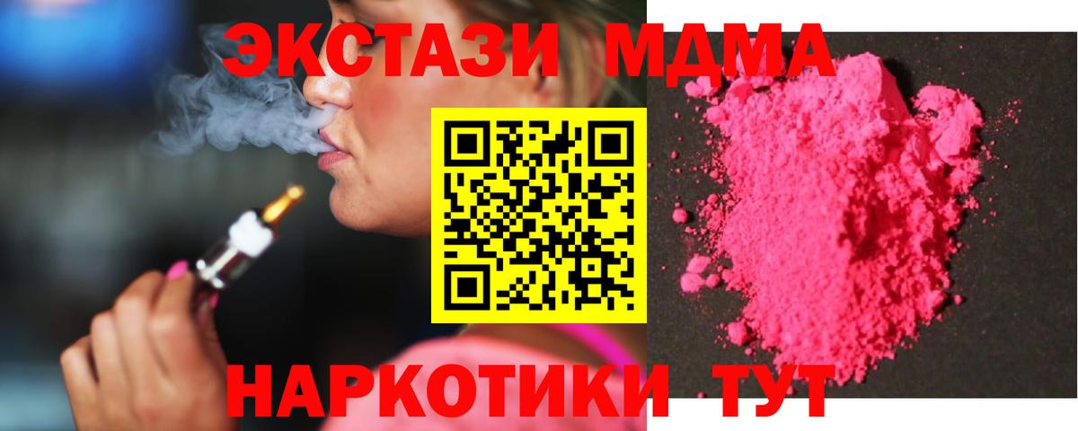 MDMA crystal  MDMA кристаллы  МДМА  Магнитогорск  Вход с VPN 