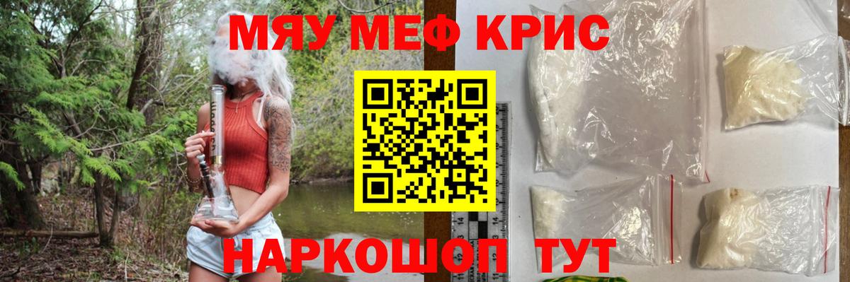 Меф мука Магнитогорск