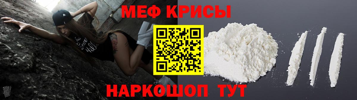 Магнитогорск  Мефедрон  Вход с VPN  МЕФ мяу мяу  МЯУ-МЯУ 