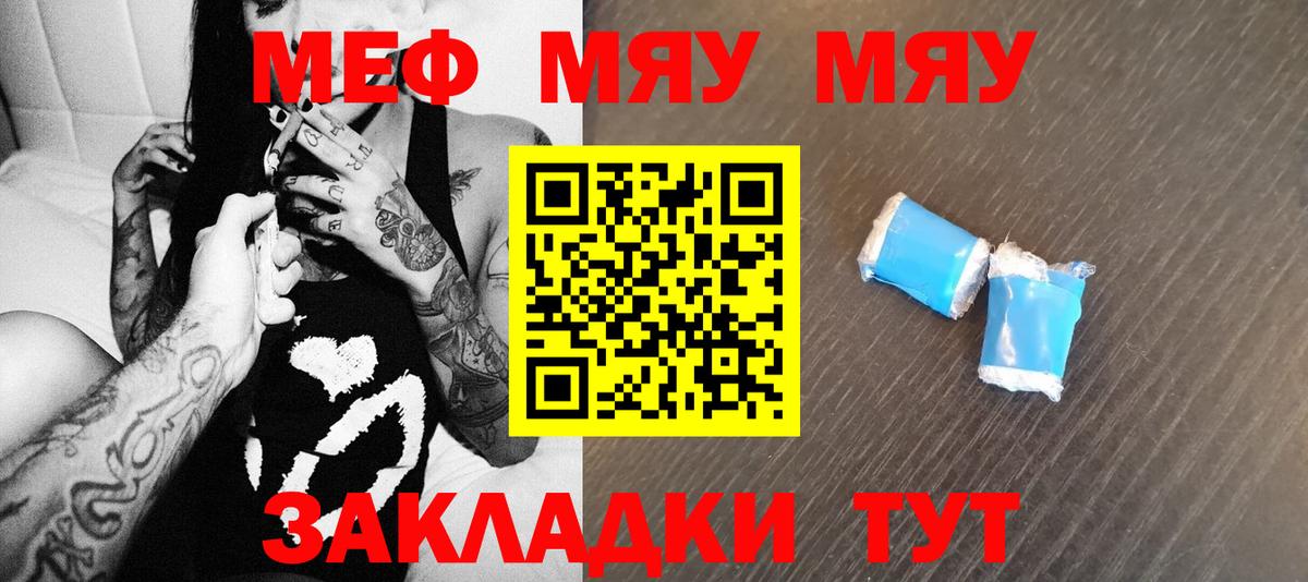 ЭКСТАЗИ  Канабис  COCAIN  Магнитогорск  Мефедрон кристаллы  Амфетамин кристаллы  Вход с VPN 