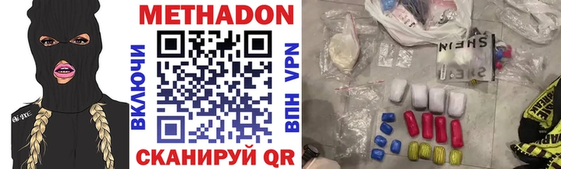 что такое наркотик  Магнитогорск  МЕТАДОН VHQ 