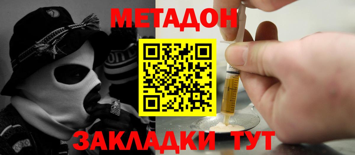 МЕТАДОН белоснежный  маркетплейс формула  Вход с VPN  Магнитогорск  МЕТАДОН мёд 