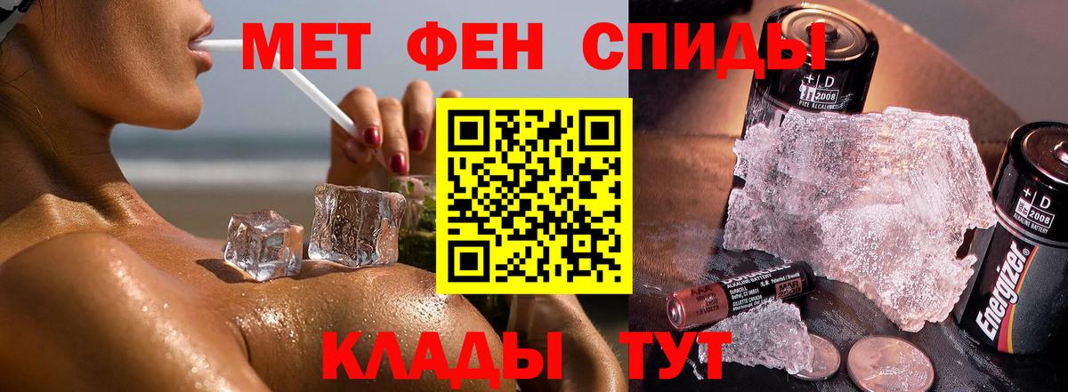 Магнитогорск  Метамфетамин кристалл  Вход с VPN 