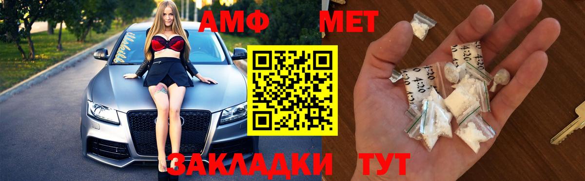 МЕТАМФЕТАМИН Methamphetamine Магнитогорск