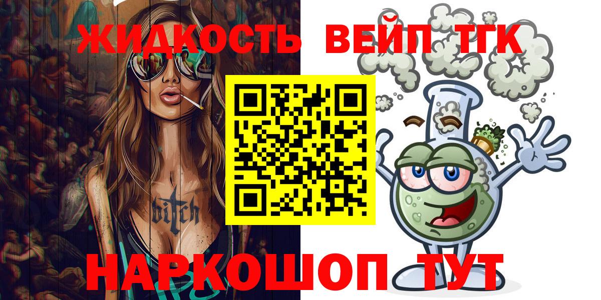 ТГК вейп  сколько стоит  ТГК THC oil  Магнитогорск  Вход с VPN 