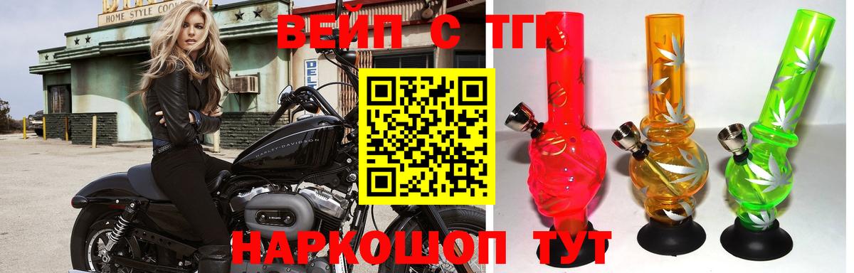ТГК жижа Магнитогорск