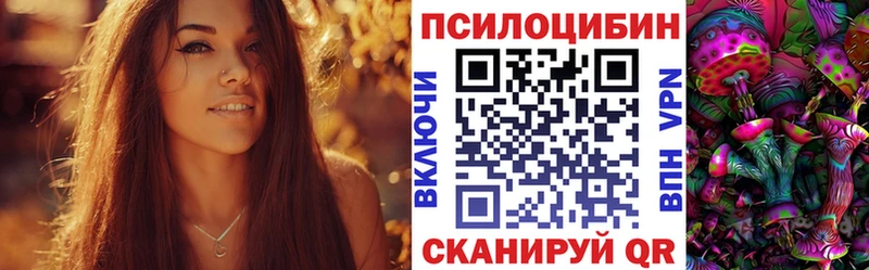 Галлюциногенные грибы ЛСД  Магнитогорск 