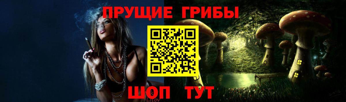 Псилоцибиновые грибы MAGIC MUSHROOMS Магнитогорск