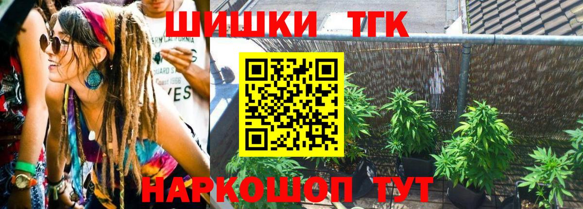 Каннабис THC 21%  Канабис Ganja  Бошки Шишки THC 21%  Вход с VPN  Магнитогорск 